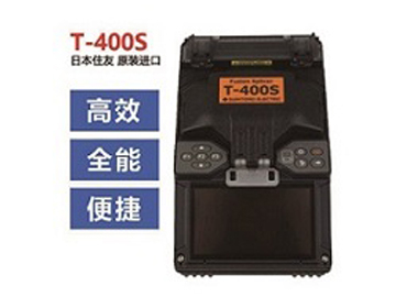 日本住友电工 T-400S 光纤熔接机 原装进口