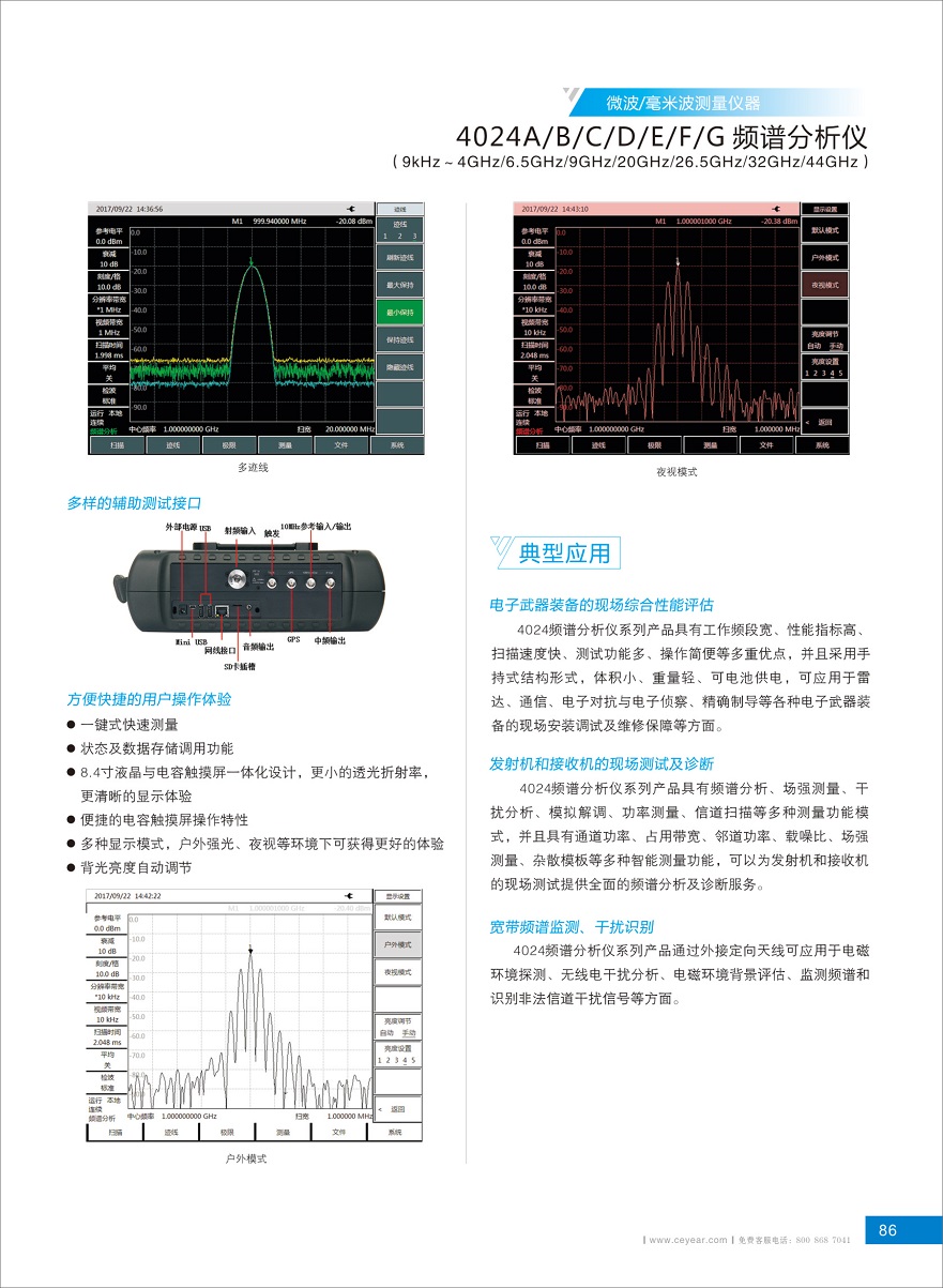 4024频谱分析仪选购指南2019-4 - 副本.jpg