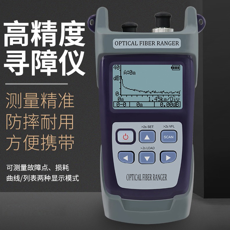 NOVKER NK306 光纤寻障仪 Optical Fiber Ranger