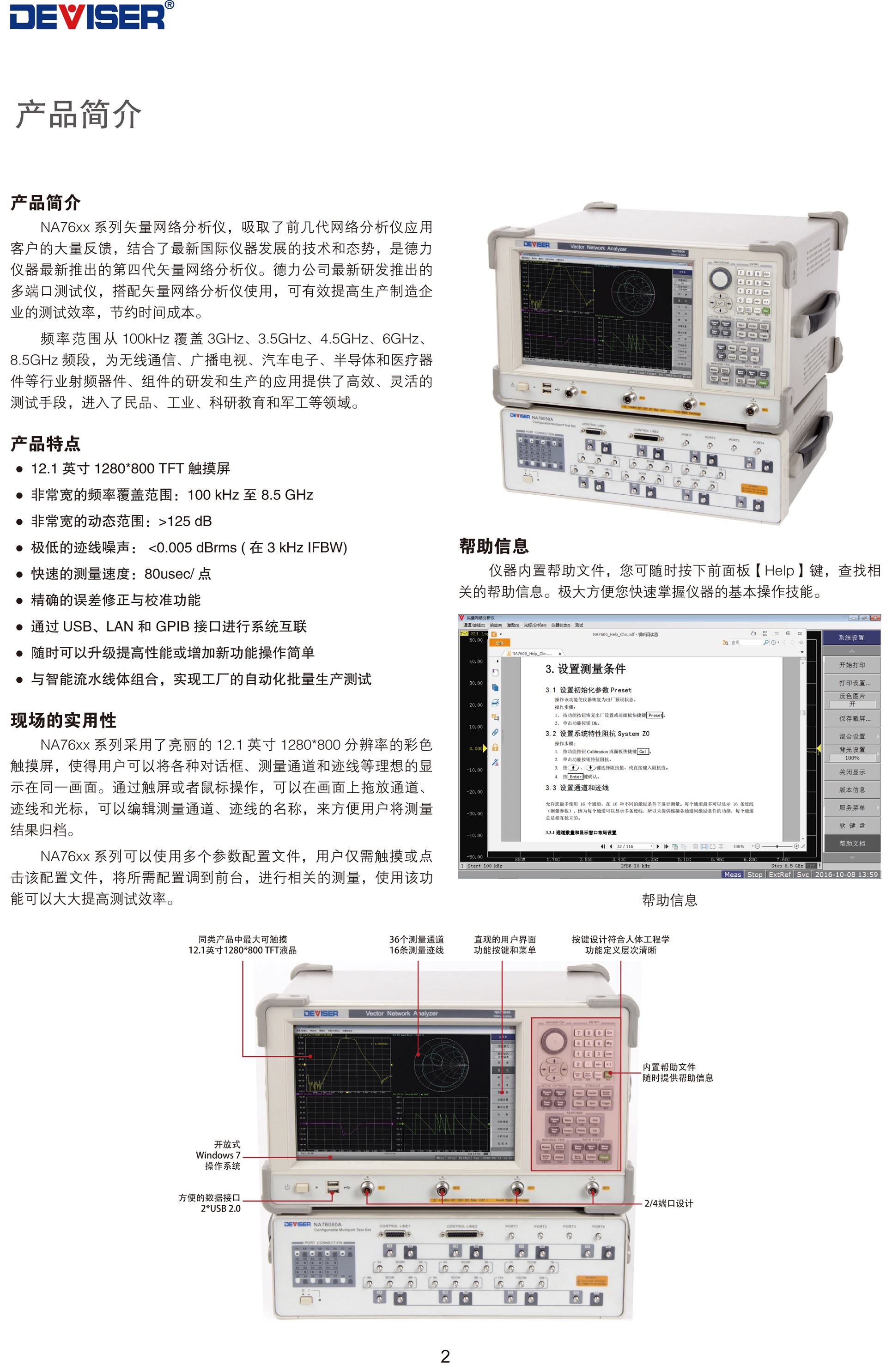 2018030_NA7600系列-2 - 副本.jpg