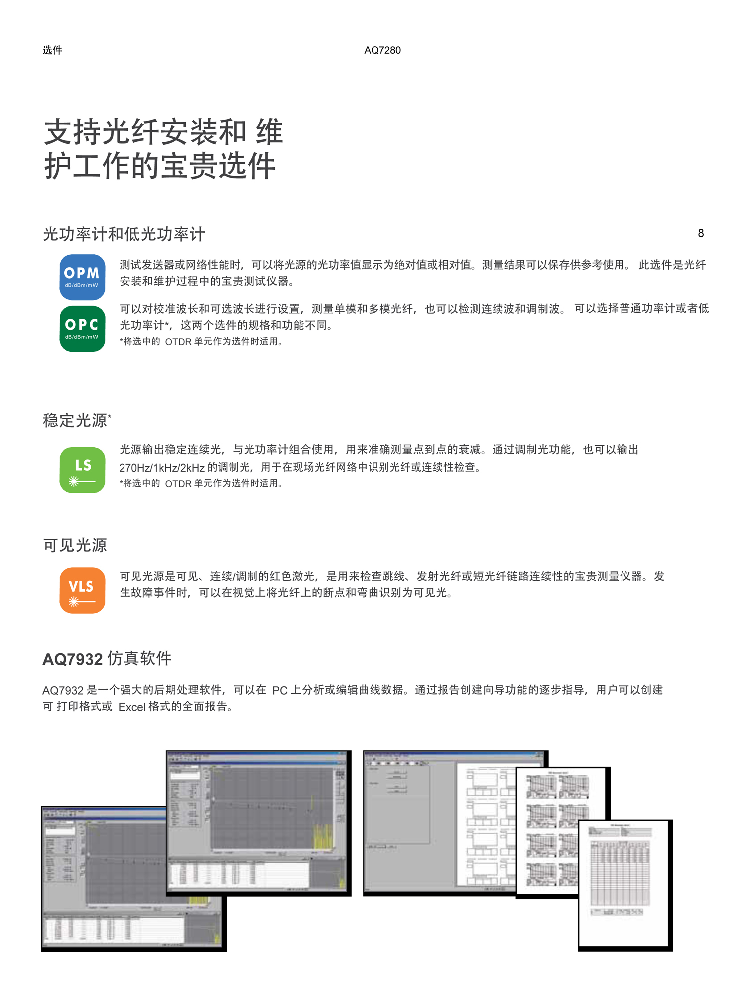 横河AQ7280_01CN_20141020_1-8.jpg