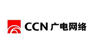 CCN广电
