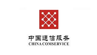 中国通信服务