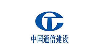 中国通信建设
